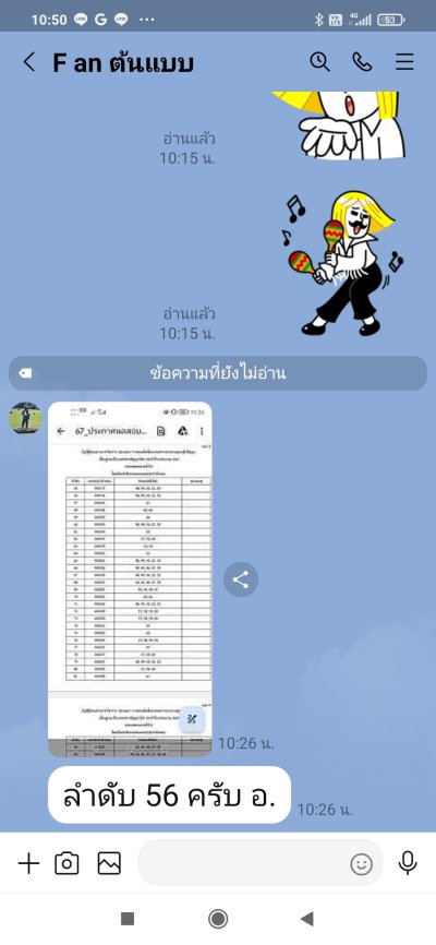 ม้ามืด ยศ.ทบ.เลื่อนฐานะ