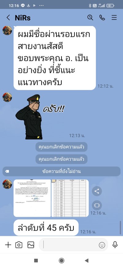ม้ามืด ยศ.ทบ.เลื่อนฐานะ