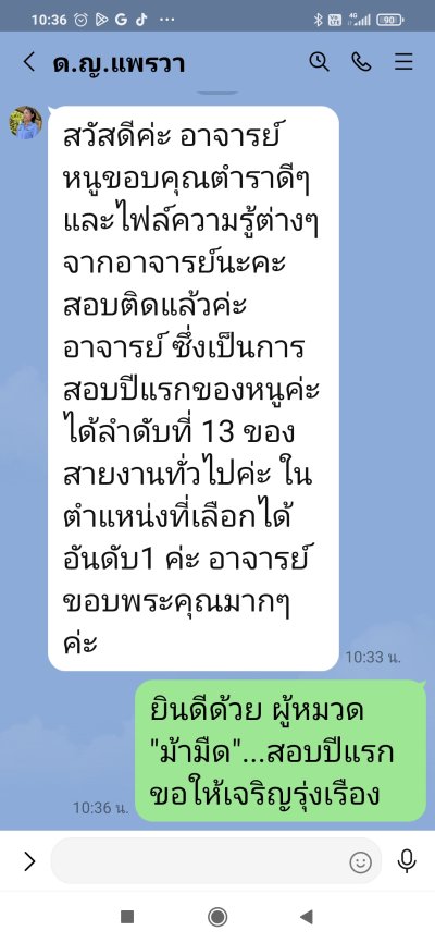 ม้ามืด ยศ.ทบ.เลื่อนฐานะ