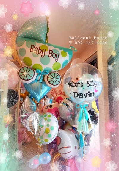 Welcome Baby