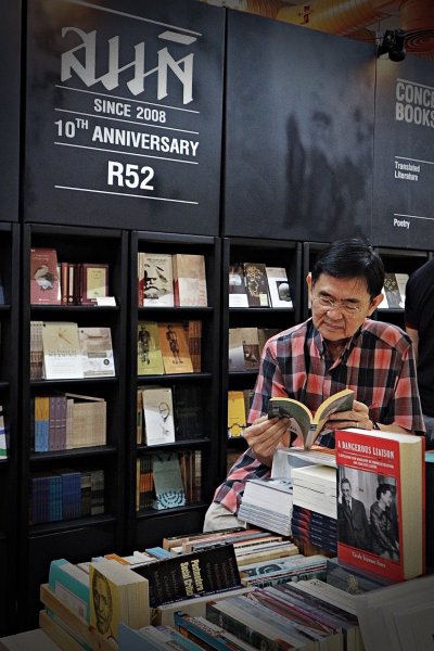 งานสัปดาห์หนังสือแห่งชาติ ครั้งที่ 46