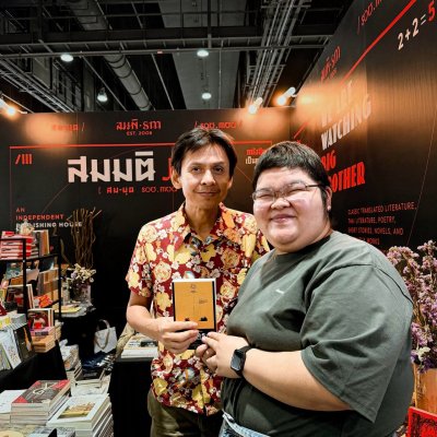 มหกรรมหนังสือระดับชาติ ครั้งที่ 31