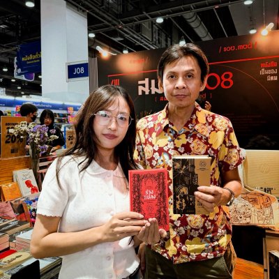 มหกรรมหนังสือระดับชาติ ครั้งที่ 31