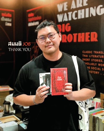 มหกรรมหนังสือระดับชาติ ครั้งที่ 31