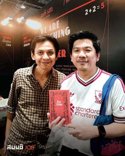มหกรรมหนังสือระดับชาติ ครั้งที่ 31