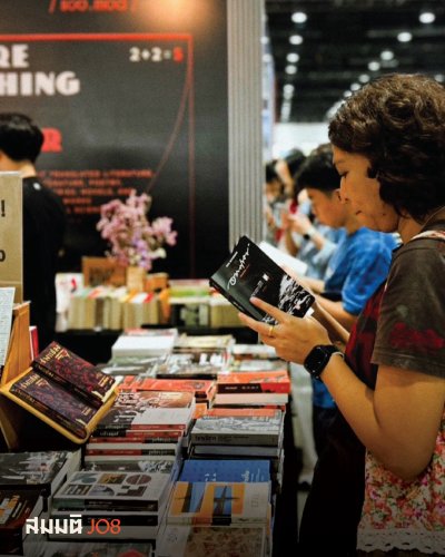 มหกรรมหนังสือระดับชาติ ครั้งที่ 31