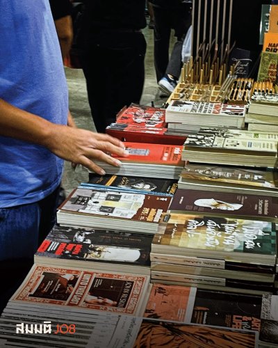 มหกรรมหนังสือระดับชาติ ครั้งที่ 31
