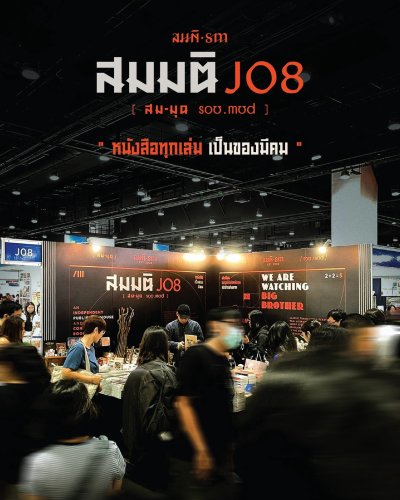 มหกรรมหนังสือระดับชาติ ครั้งที่ 31
