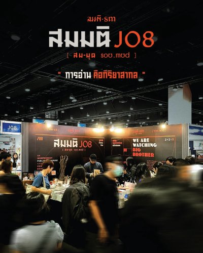 มหกรรมหนังสือระดับชาติ ครั้งที่ 31