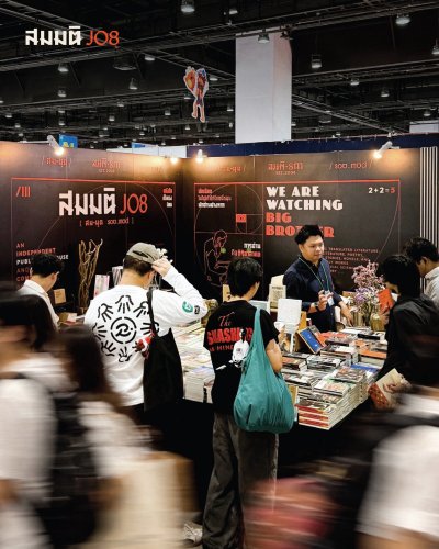 มหกรรมหนังสือระดับชาติ ครั้งที่ 31