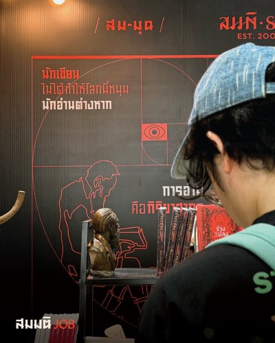 มหกรรมหนังสือระดับชาติ ครั้งที่ 31