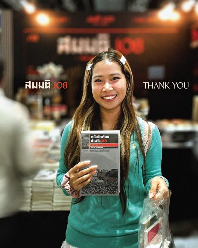 มหกรรมหนังสือระดับชาติ ครั้งที่ 31