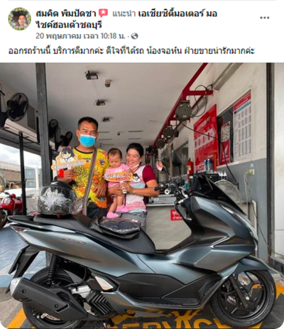 รีวิวความประทับใจ 