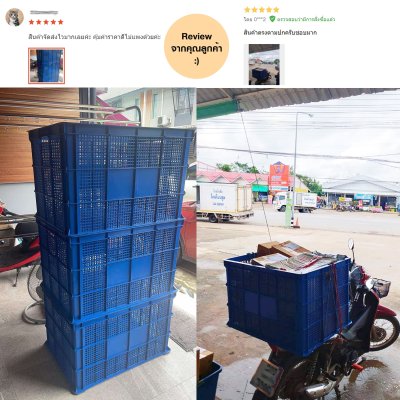 Review Plastic Crates