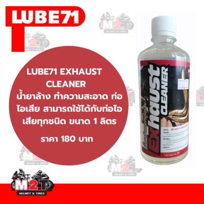 LUBE71