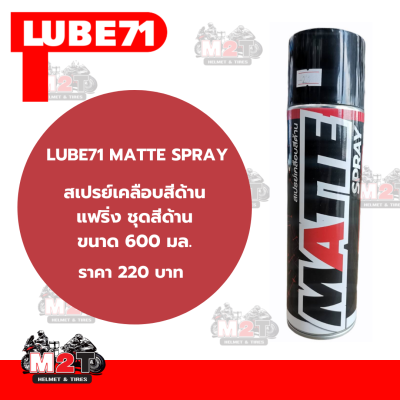 LUBE71