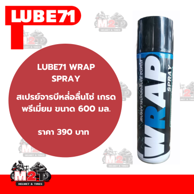 LUBE71