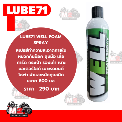 LUBE71