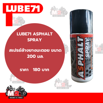 LUBE71