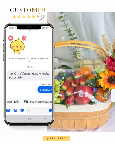 รีวิวกระเช้าผลไม้ของร้านฟรุตเทอรี่