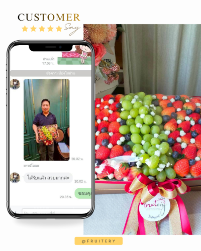 รีวิวกระเช้าผลไม้ของร้านฟรุตเทอรี่