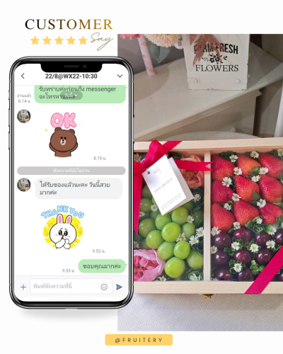 รีวิวกระเช้าผลไม้ของร้านฟรุตเทอรี่