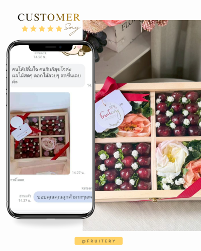 รีวิวกระเช้าผลไม้ของร้านฟรุตเทอรี่