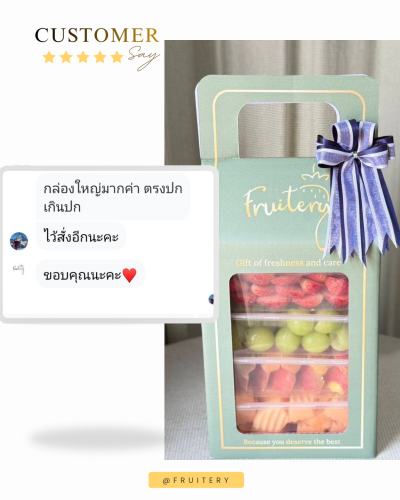 Customer Review Fruit Layer Box