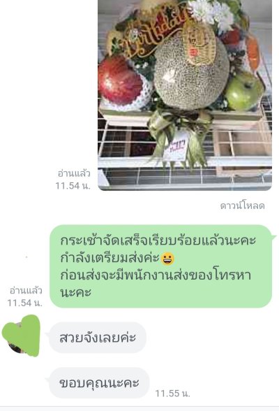 รีวิว