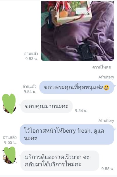 รีวิว