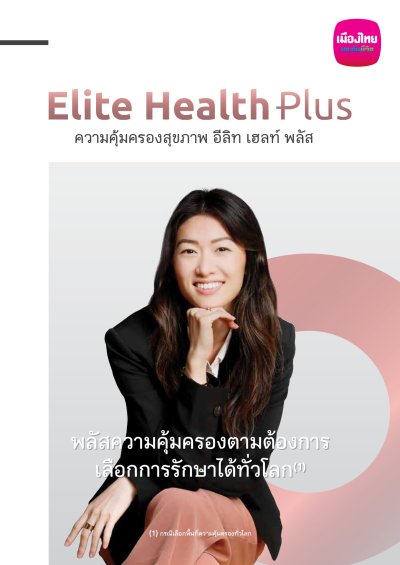 Elite Health Plus