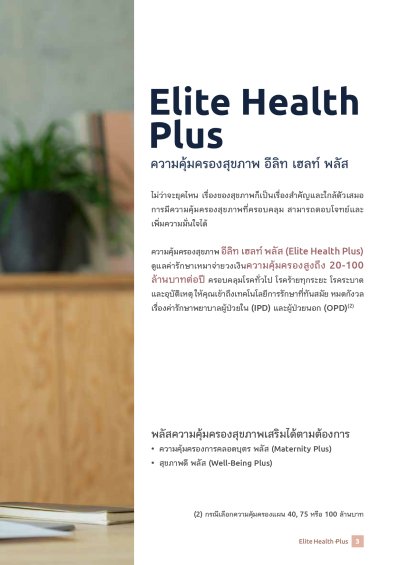 Elite Health Plus