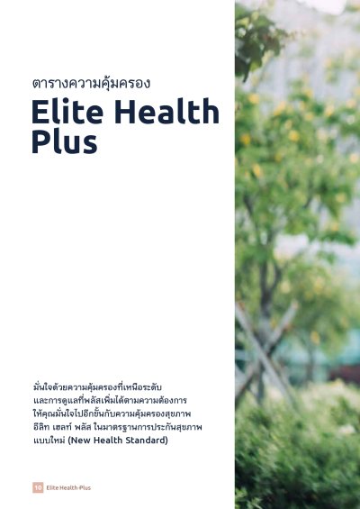 Elite Health Plus