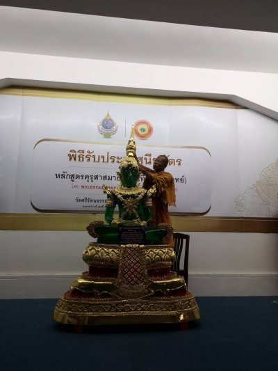 รีวิว พระแก้วมรกต