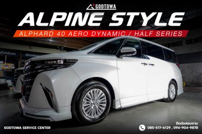 ชุดแต่ง ALPINE STYLE AERO DYNAMIC HALF SERIES สำหรับ ALPHARD SC 2024