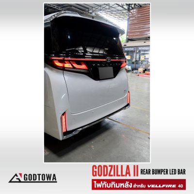 GODZILLA II LED BAR ไฟทับทิม สำหรับ VELLFIRE40
