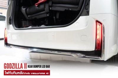 GODZILLA II LED BAR ไฟทับทิม สำหรับ VELLFIRE40