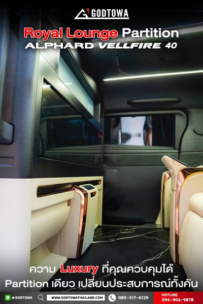 อัพเกรด ALPHARD X ให้สบายกว่าตัวท็อป