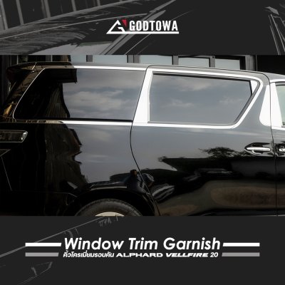 Window Trim Garnish Alphard / Vellfire 20 รุ่นปี 2008-2014