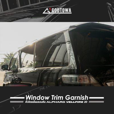 Window Trim Garnish Alphard / Vellfire 20 รุ่นปี 2008-2014