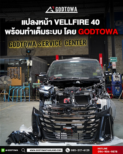 ผลงานการแปลงหน้า ALPHARD / VELLFIRE 20 เป็น VELLFIRE 40 โฉม Modellista