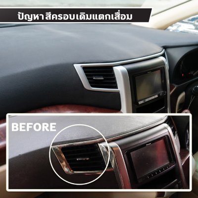 เรื่องแย่ๆที่แก้ได้ที่สำนักแต่ง GODTOWA ปัญหาหนักใจในการใช้งาน ALPHARD / VELLFIRE 20
