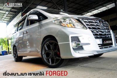 ล้อ FORGED ตรงรุ่นสำหรับรถยนต์ ALPHARD VELLFIRE