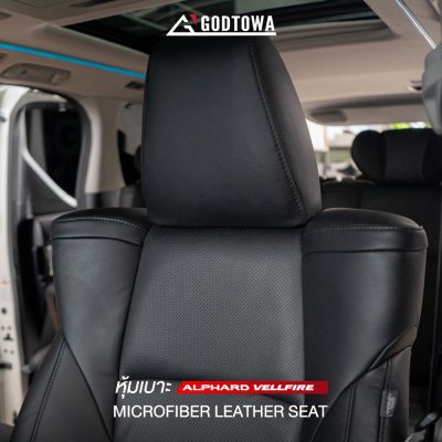 Black Pearl Complete Seat ชุดหุ้มเบาะ black pearl complete รุ่น Super Comfort