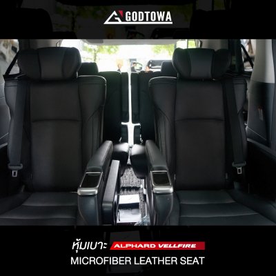 Black Pearl Complete Seat ชุดหุ้มเบาะ black pearl complete รุ่น Super Comfort
