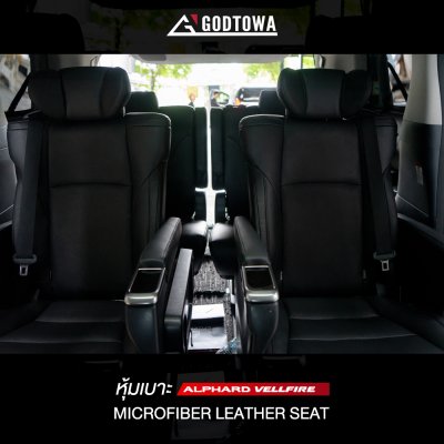 Black Pearl Complete Seat ชุดหุ้มเบาะ black pearl complete รุ่น Super Comfort