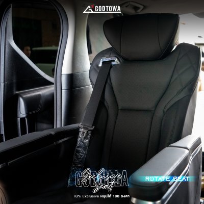 เบาะ EXCLUSIVE SEAT GODZILLA