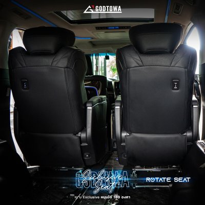 เบาะ EXCLUSIVE SEAT GODZILLA