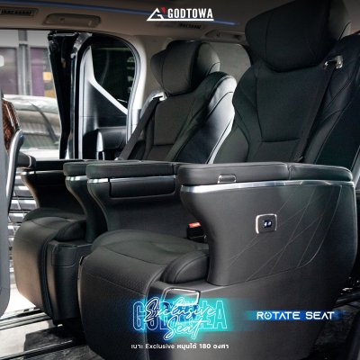 เบาะ EXCLUSIVE SEAT GODZILLA