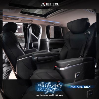 เบาะ EXCLUSIVE SEAT GODZILLA